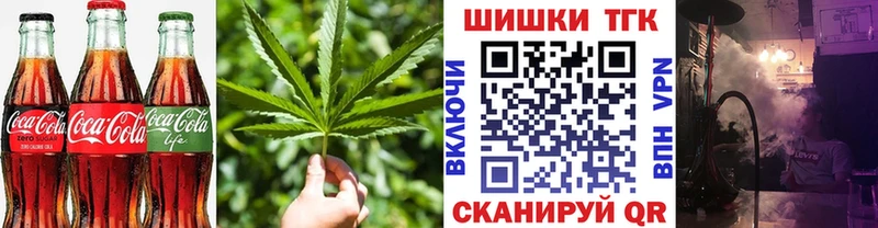Купить закладки Богданович Печенье с ТГК марихуана