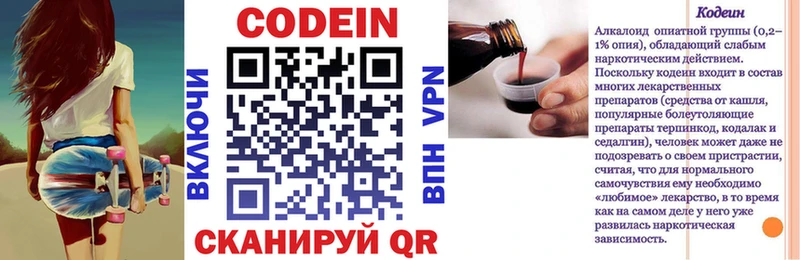 Купить закладки  Богданович  Кодеин напиток Lean (лин) 