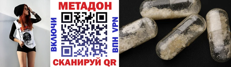 Метадон methadone Купить закладки Богданович